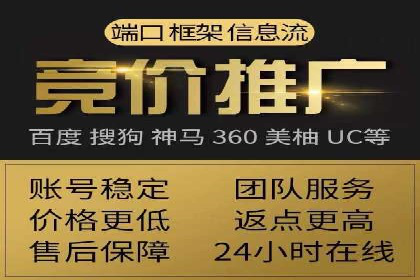 信息流开户返点攻略：实战案例教你如何快速开户